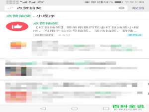 如何在手机微信内发起抖音口令红包