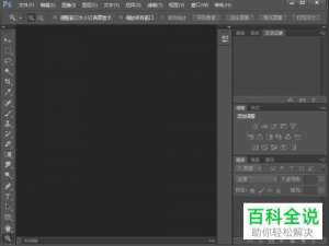 如何在ps中使用颜色替换工具