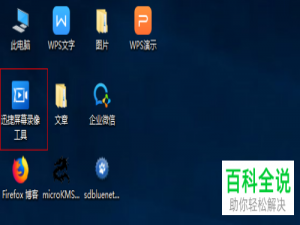 如何在电脑中录制游戏视频