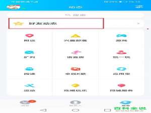 如何在QQ空间中创建同学录