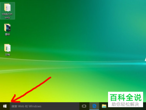 如何在Win10电脑中设置任务栏上显示的图标