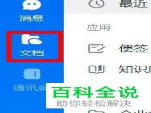 如何在电脑版钉钉中创建新的表格