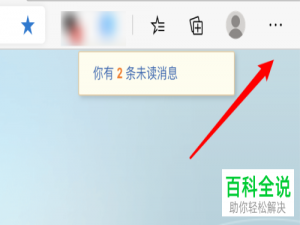 如何在mac版edge浏览器中设置浅色主题