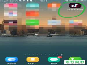 如何在抖音APP中拍摄变身效果的视频