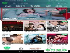 如何在爱奇艺APP中购买超前点播