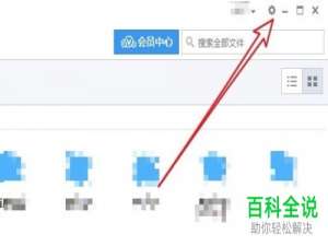 如何在Win10系统“我的电脑”中新建微云网盘的盘符