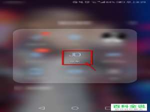 如何在京东中搜索旗舰店