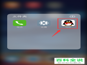 如何在手机QQ的看点中阅读小说