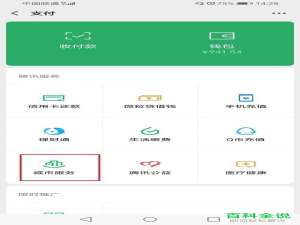 如何在微信中申领失业补助金