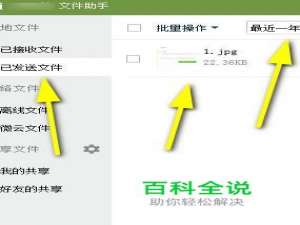 如何找回自己很久前QQ发送给别人的文件