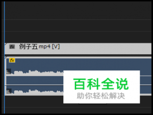 如何在pr音频轨道上调节声音大小？premiere pro