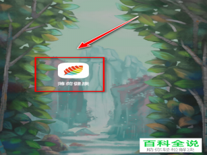 如何在薄荷健康app中记录饮食