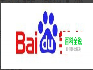 如何在百度学术上下载相关英文文献