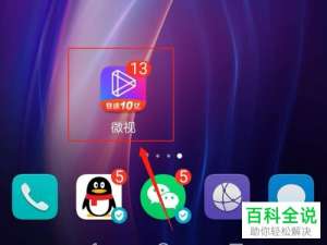 如何在微视中查看邀好友领现金活动中的红包记录情况