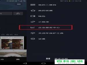 如何在抖音APP中设置自动回复