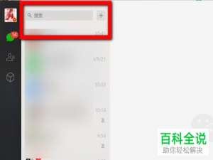 如何在电脑中使用微信读书阅读小说