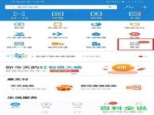 如何在支付宝上预约挂号