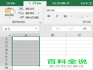 如何在Excel表格单元格中一键输入罗马数字序号？