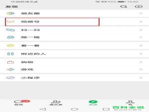 如何在微信视频号中设置直播预告