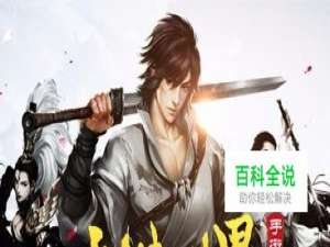 如何在电脑上玩剑侠世界手游(附手柄连接设置)