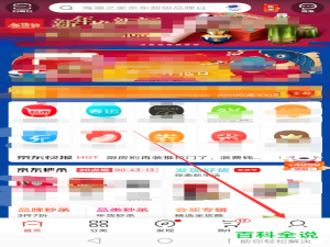 如何在手机端京东app中申请价格保护？