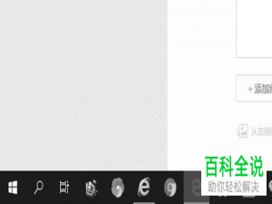 如何在win10系统中设置电脑的睡眠时间