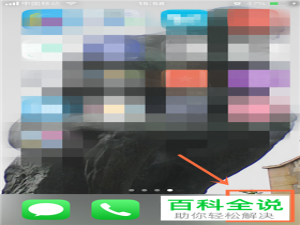 如何在苹果iPhone手机的控制中心里添加或移除“听觉”选项？