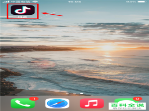 如何在抖音中制作一张照片的视频