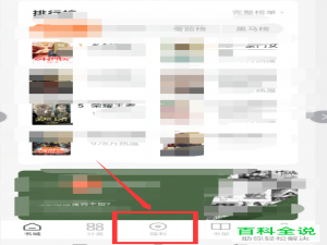 如何在番茄免费小说APP中完成任务赚钱