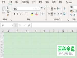 如何在Excel365中设置按文字的笔画顺序排序