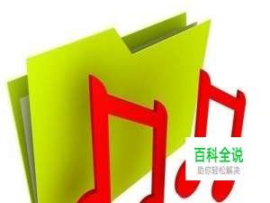 如何在苹果手机上下载音乐