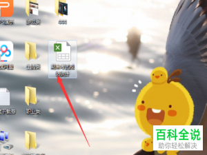 如何在电脑excel的考试成绩表格中快速求和