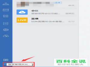 如何在企业微信中群发公告通知