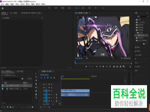 如何在pr软件中制作频闪效果