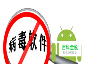 如何在百度上找到安全稳定的电脑监控软件？