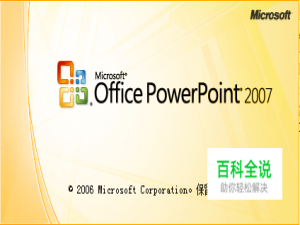 如何在PPT快速访问工具栏添加命令