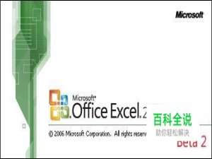 如何在excel中用公式制作工资表，总成绩等？