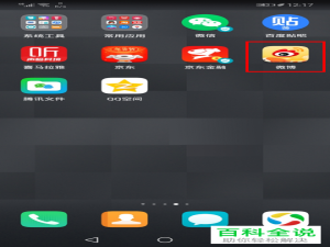 如何在微博上将垃圾评论屏蔽