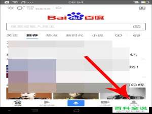 如何在百度App中打开度小满钱包
