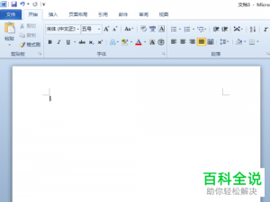 如何在word中将插入的背景图平铺在整张A4纸上？