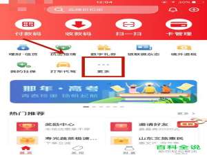 如何在云闪付中使用跑腿服务代买东西