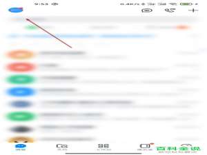 如何在钉钉中进行实名认证