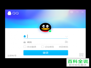 如何在电脑QQ中取消某个好友的上线提醒？
