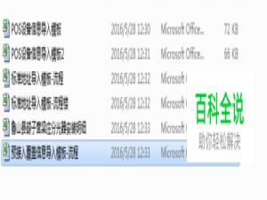如何制作中国移动驻地网资管