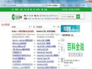 如何在OSChina社区提问使用教程