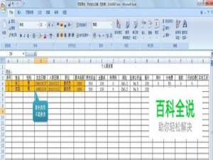 如何在EXCEL表格中设置单元格的编辑权限