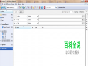 如何在word中利用endnote进行文献管理