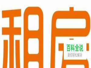 如何在手机QQ上寻找租房信息