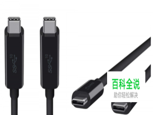如何正确认识USB Type-C 接口。
