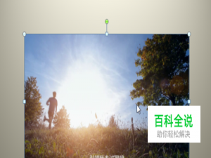 如何在PPT中插入视频并编辑视频